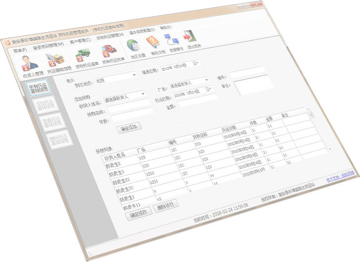 打单管理软件_V1.2