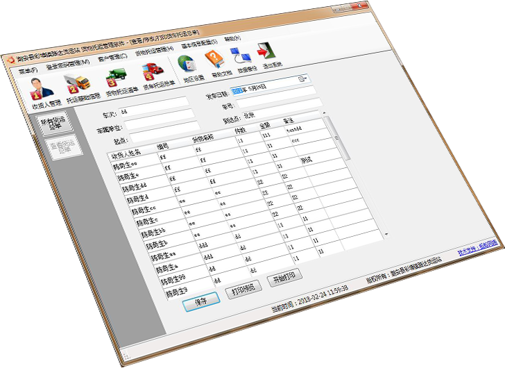 打单管理软件_V1.2