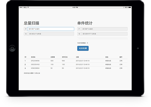 库存核对软件_V1.0