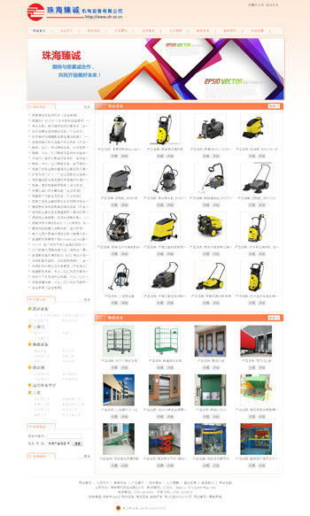 珠海网站建设_企业网站管理系统