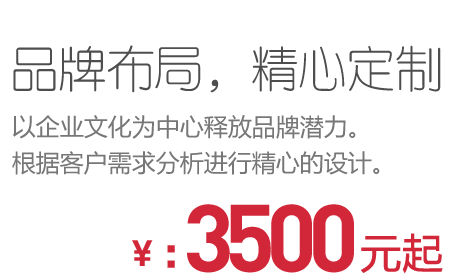 珠海网站定制价格