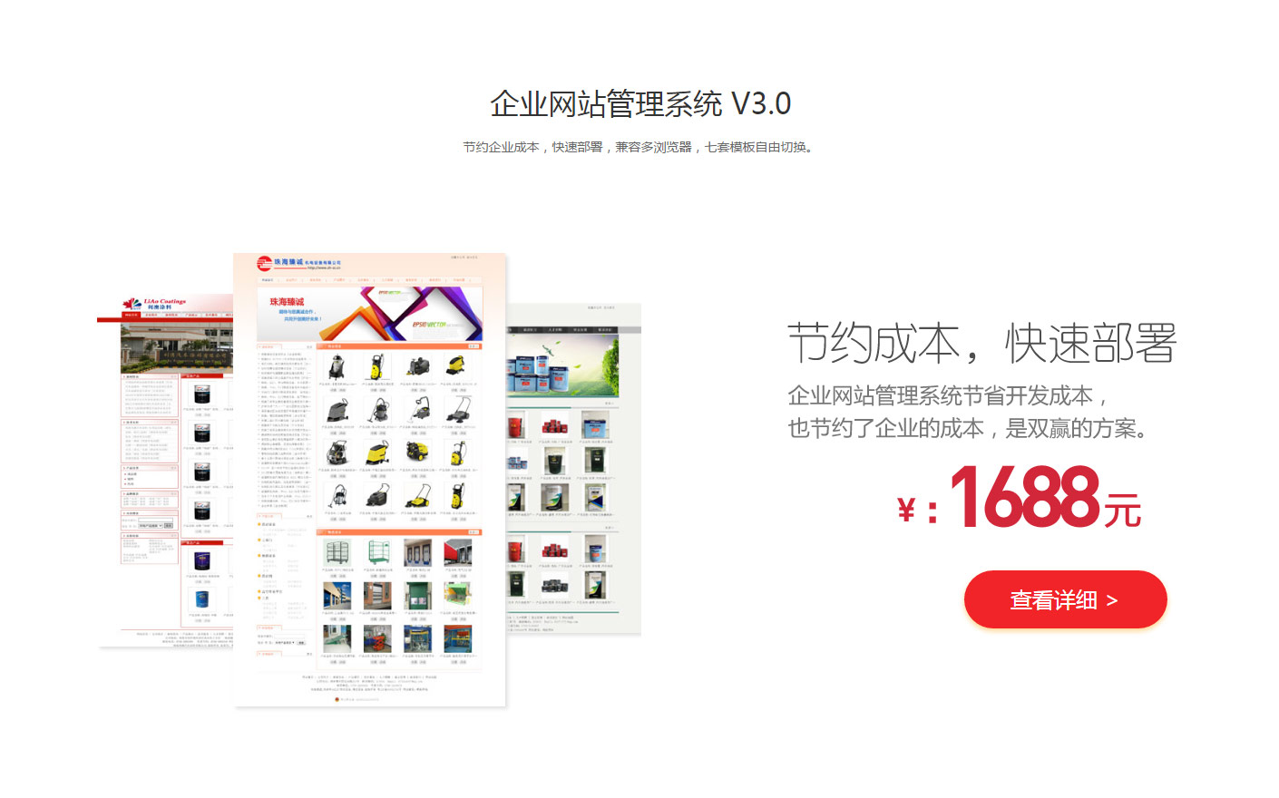 企业网站管理系统