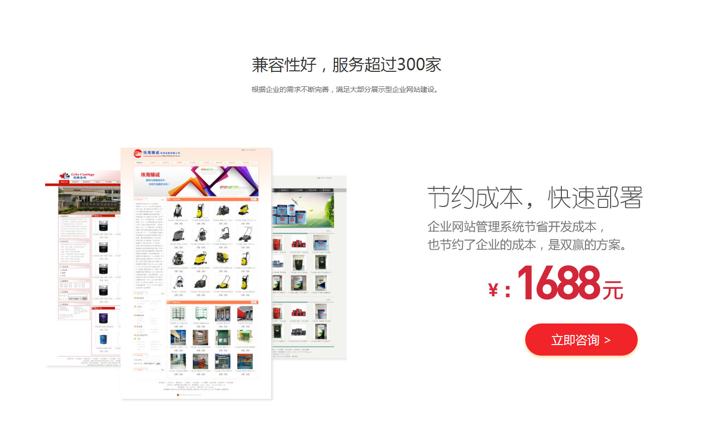 企业网站管理系统 V3.0